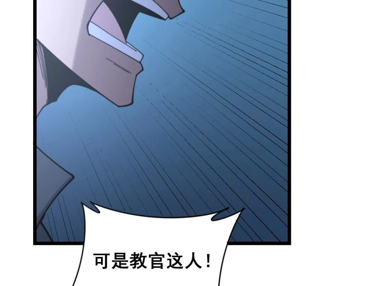 第211话 兵王 第106页