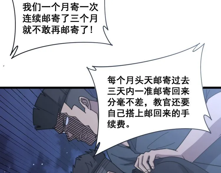 第211话 兵王 第108页