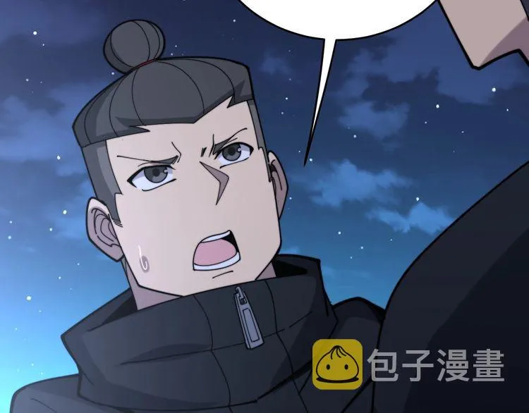 第211话 兵王 第112页