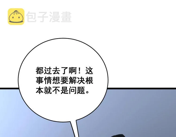 第211话 兵王 第114页