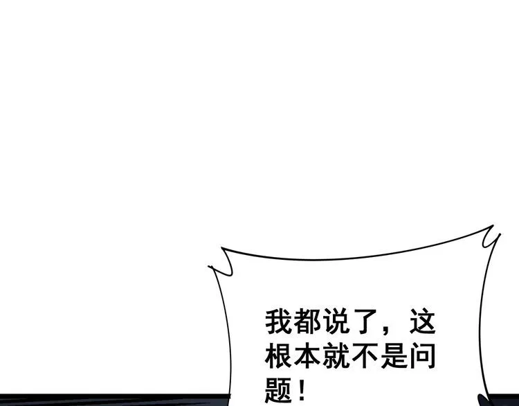 第211话 兵王 第117页