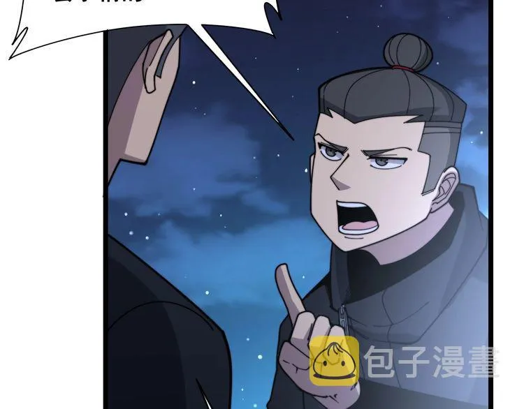 第211话 兵王 第120页