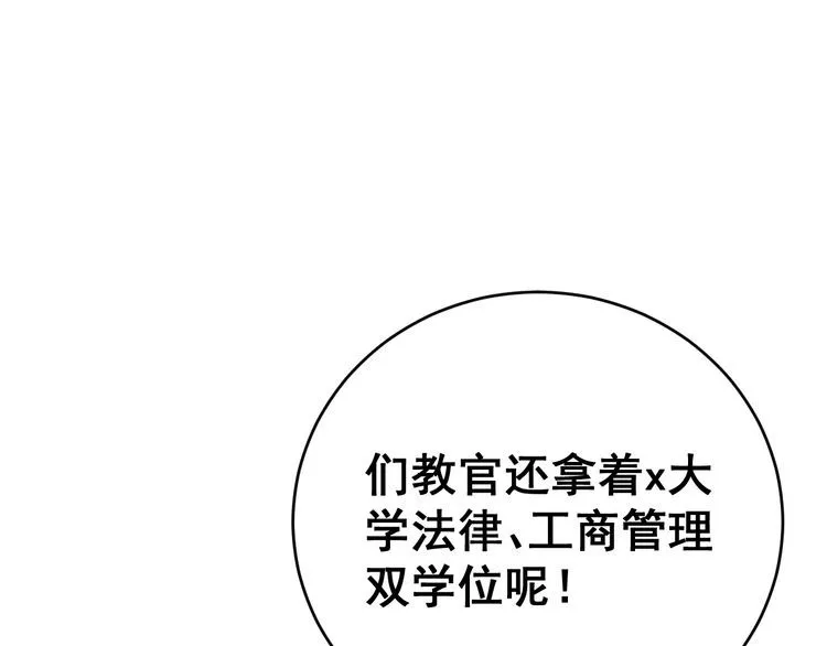 第211话 兵王 第123页