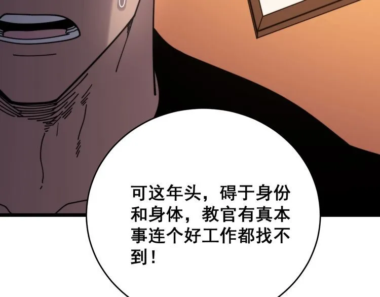 第211话 兵王 第125页