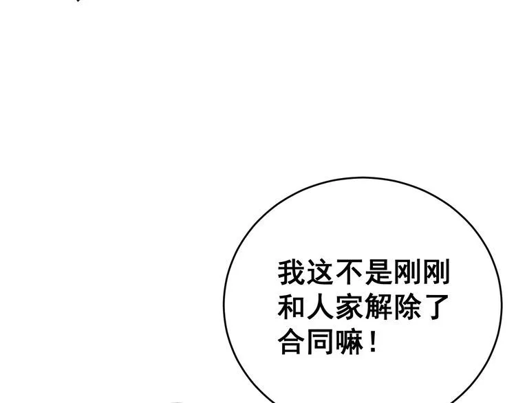 第211话 兵王 第129页