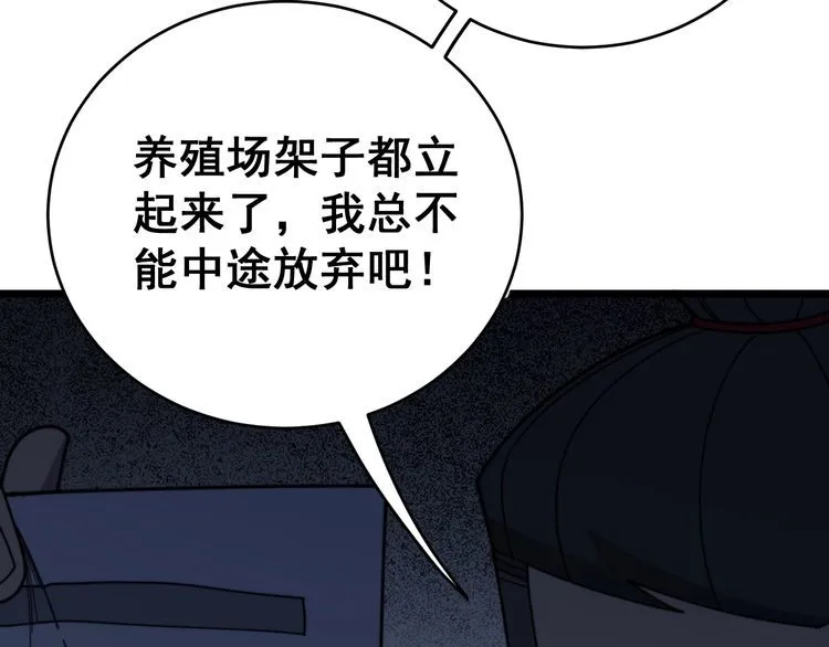第211话 兵王 第130页