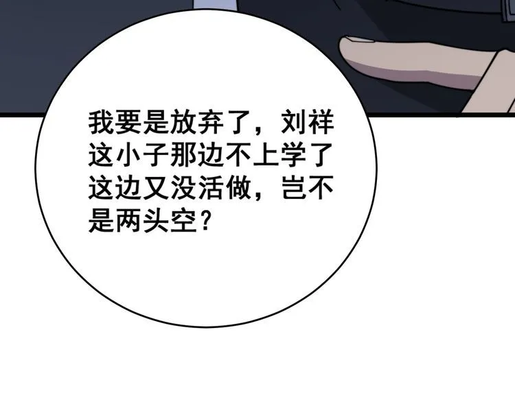 第211话 兵王 第132页