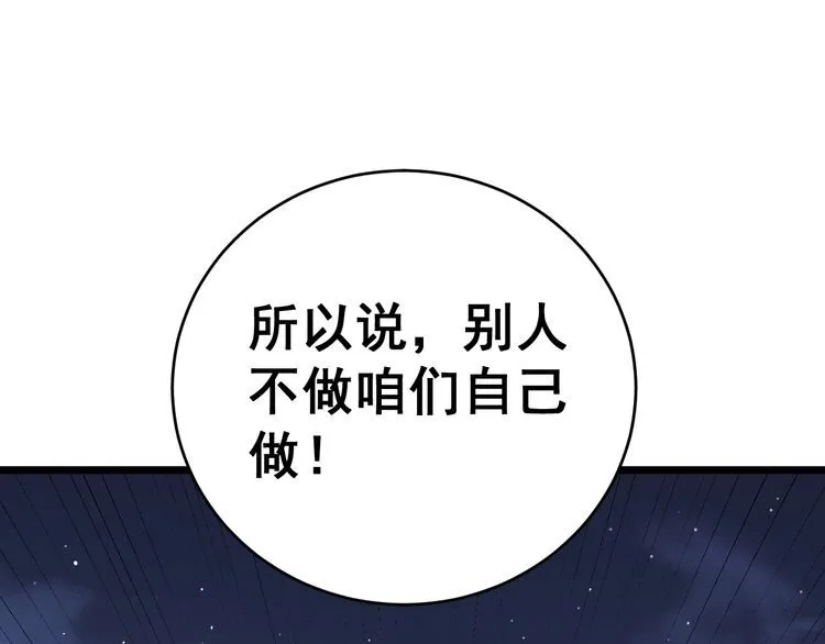 第211话 兵王 第134页