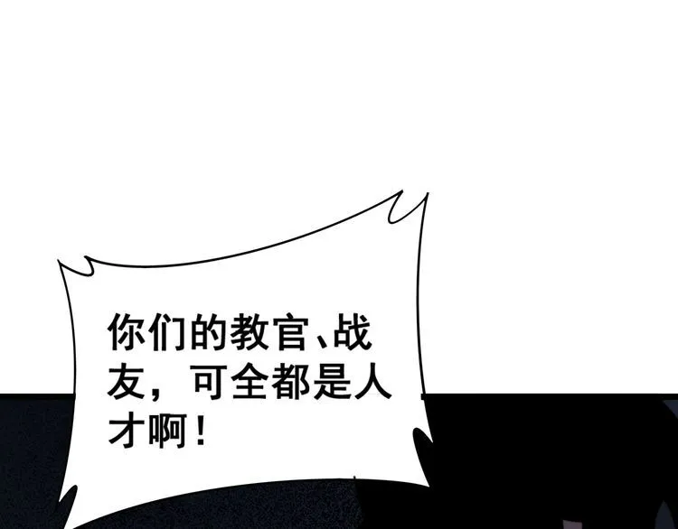 第211话 兵王 第137页