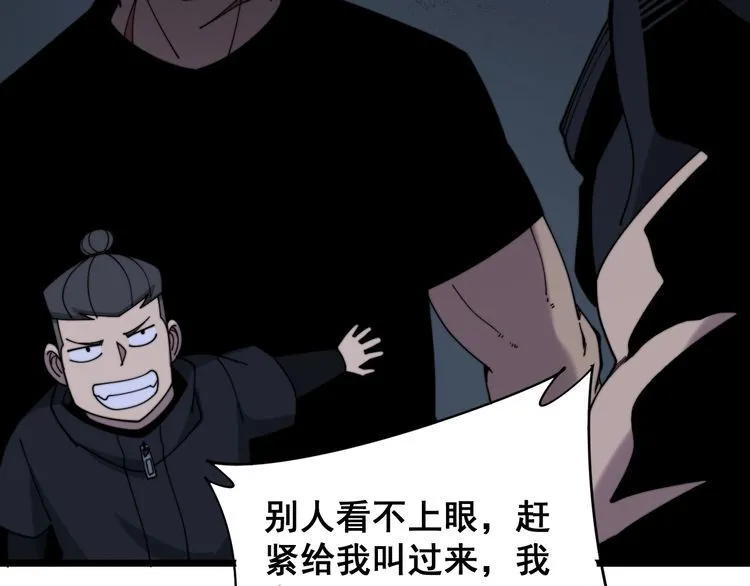 第211话 兵王 第139页