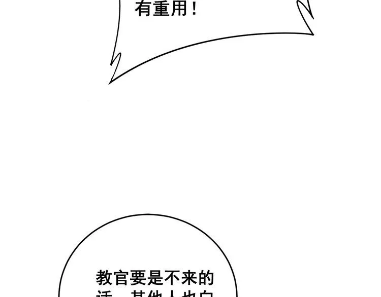 第211话 兵王 第140页