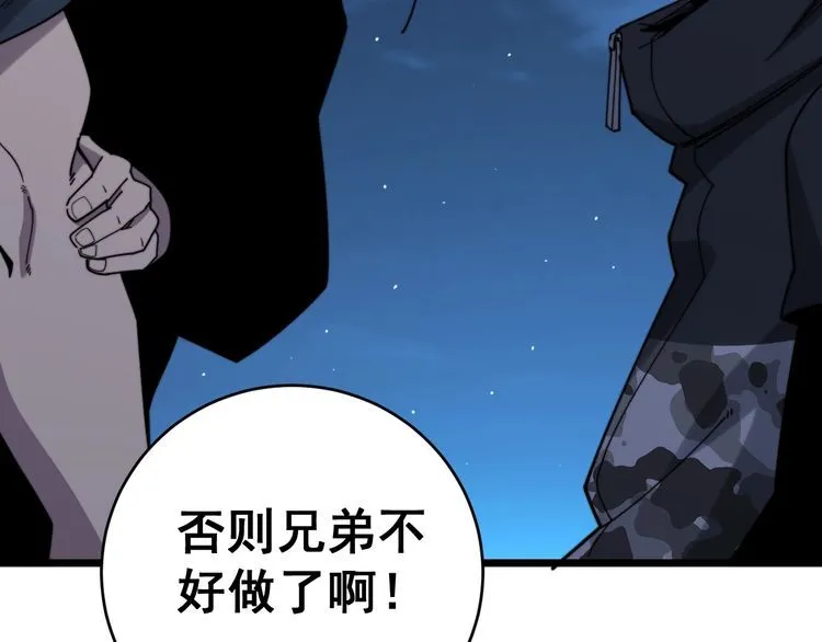 第211话 兵王 第147页