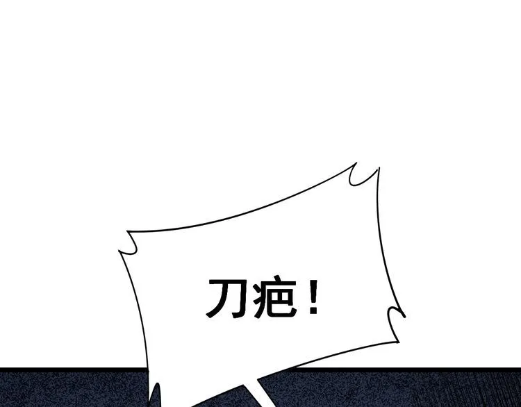 第211话 兵王 第150页