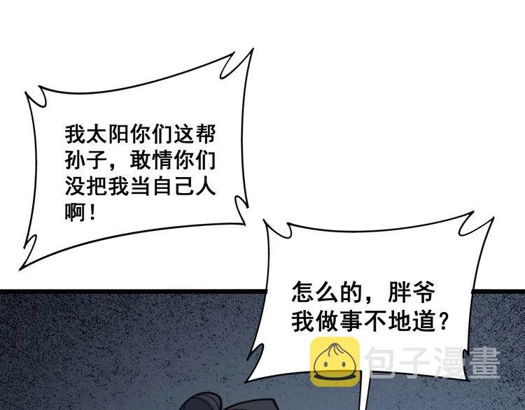 第211话 兵王 第153页