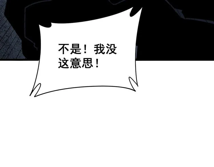 第211话 兵王 第155页