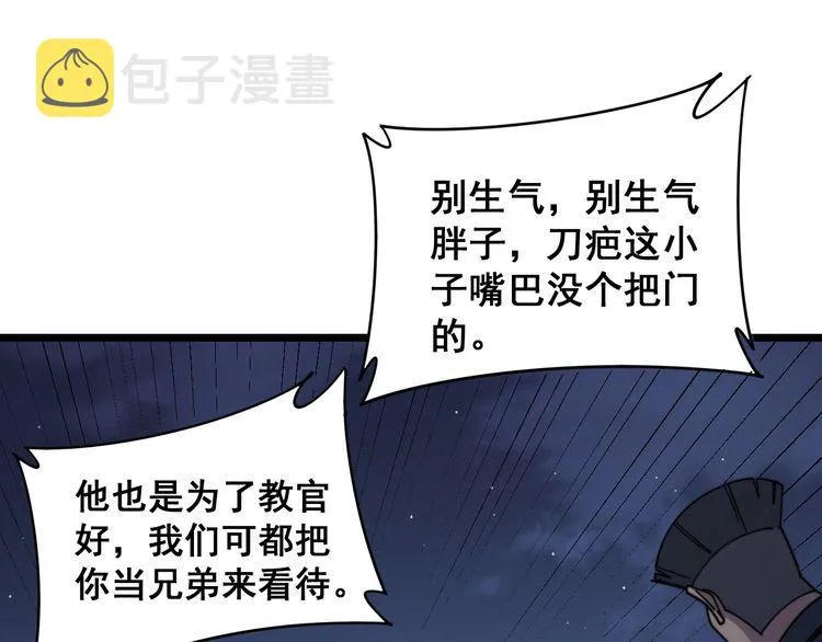 第211话 兵王 第156页
