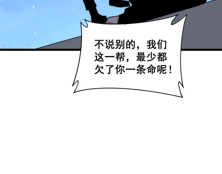 第211话 兵王 第158页