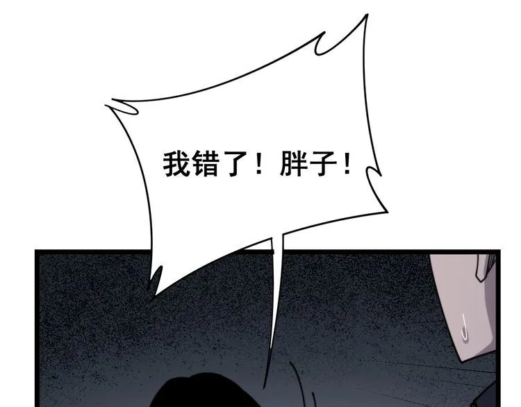 第211话 兵王 第159页
