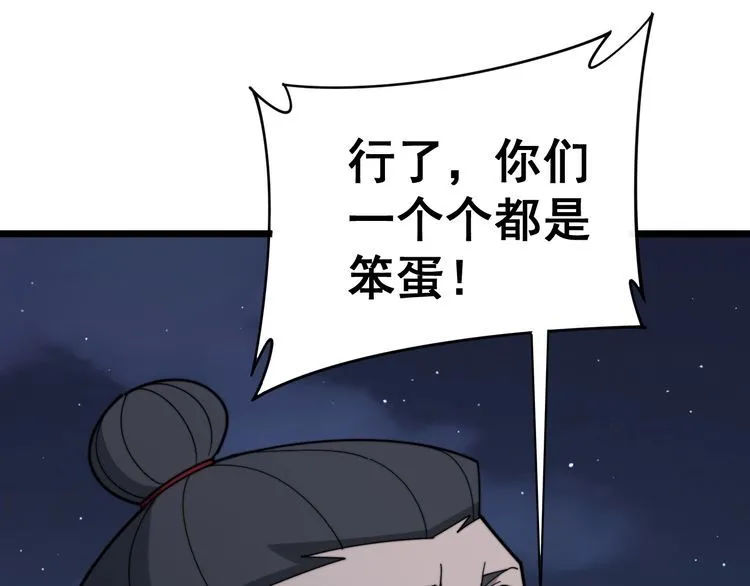第211话 兵王 第161页
