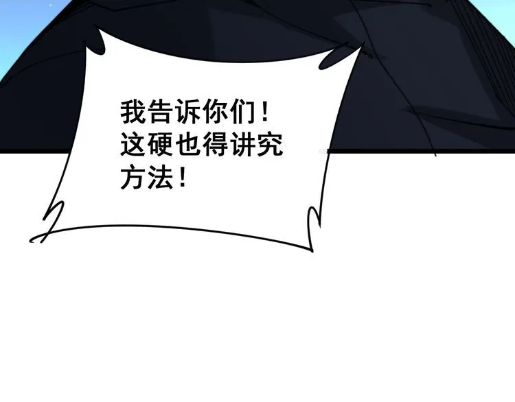 第211话 兵王 第163页