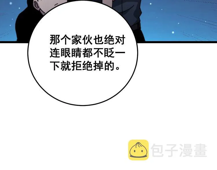 第211话 兵王 第166页