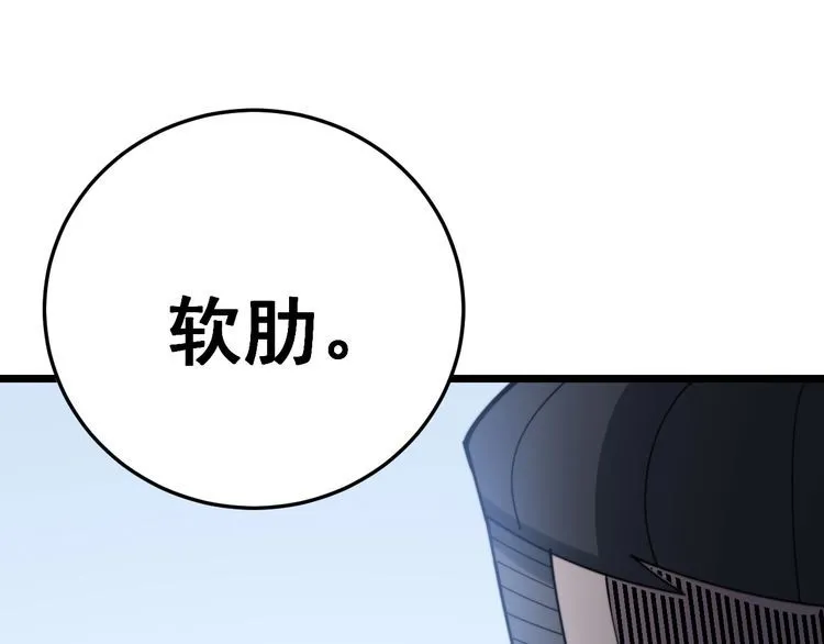 第211话 兵王 第167页