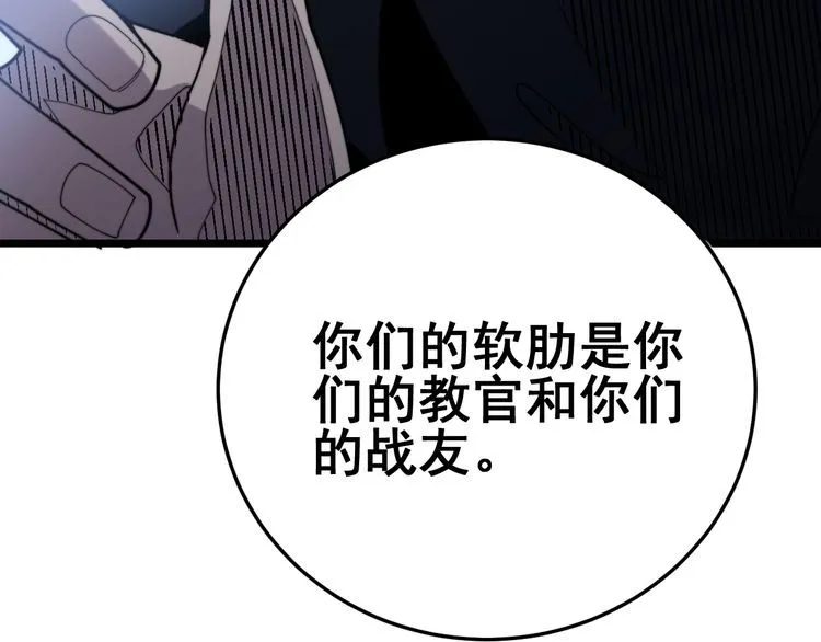 第211话 兵王 第169页