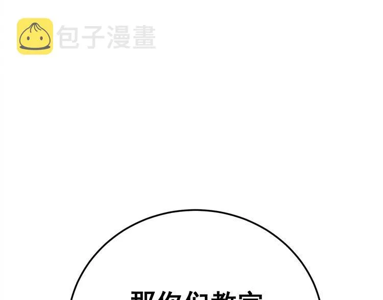 第211话 兵王 第170页
