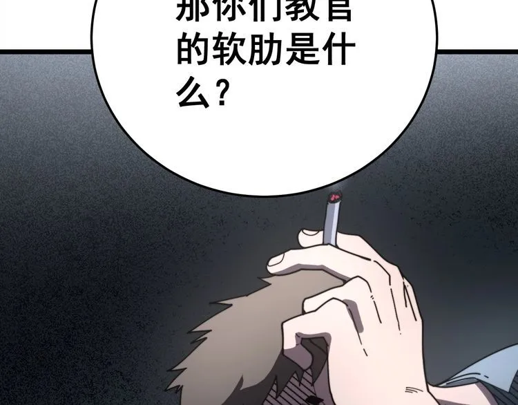 第211话 兵王 第171页