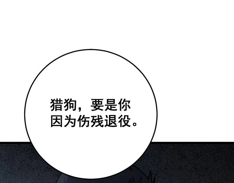 第211话 兵王 第174页