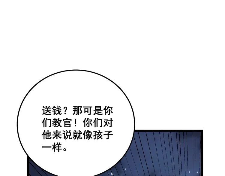 第211话 兵王 第178页