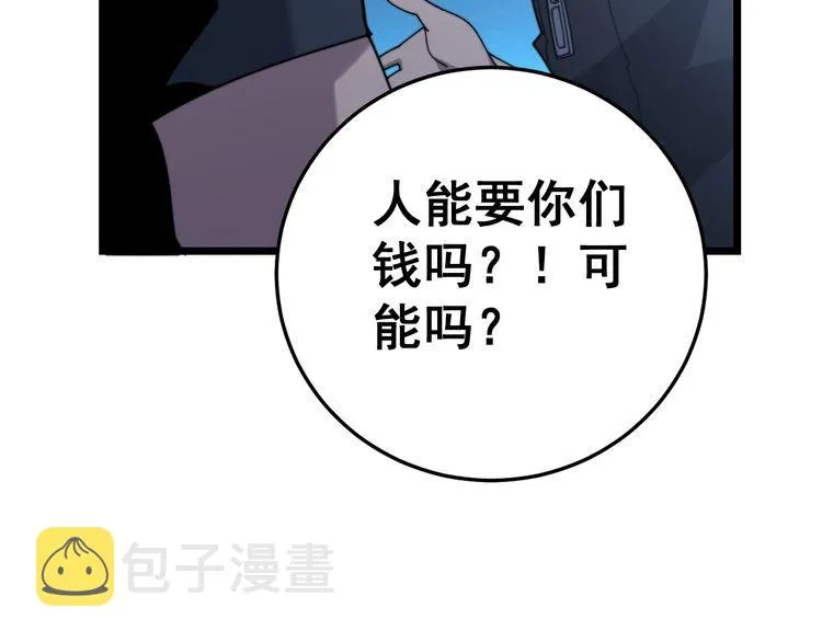 第211话 兵王 第180页