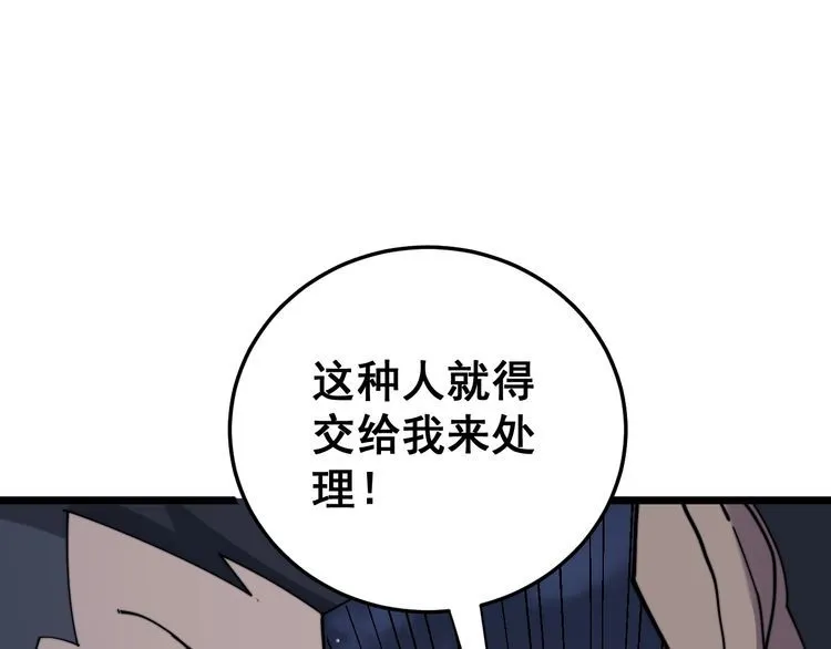 第211话 兵王 第181页