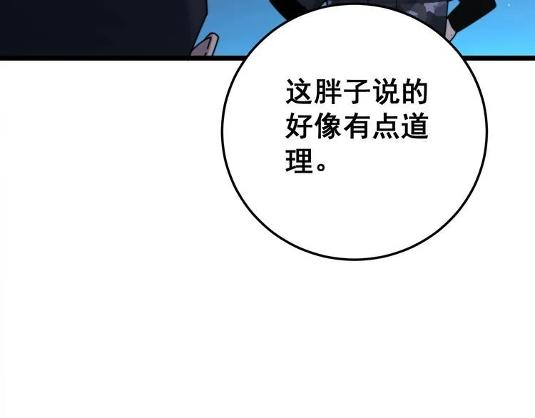 第211话 兵王 第183页