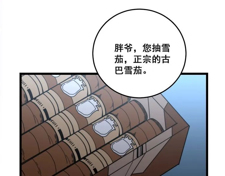第211话 兵王 第184页