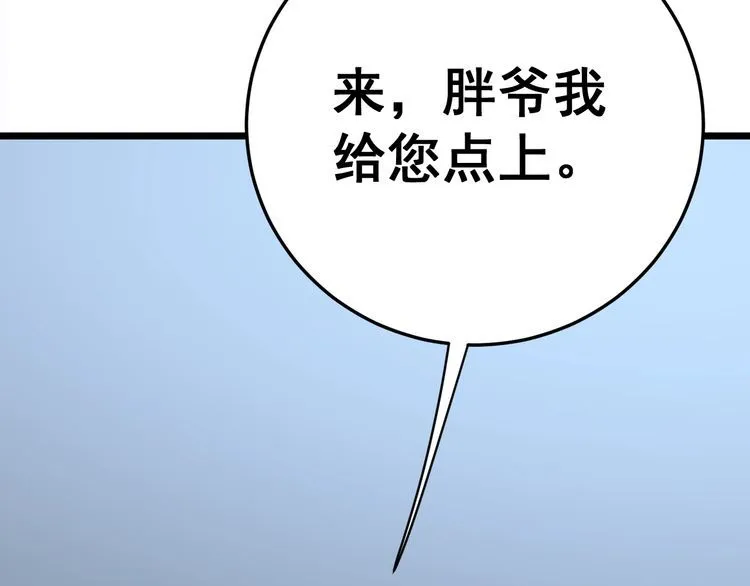 第211话 兵王 第186页