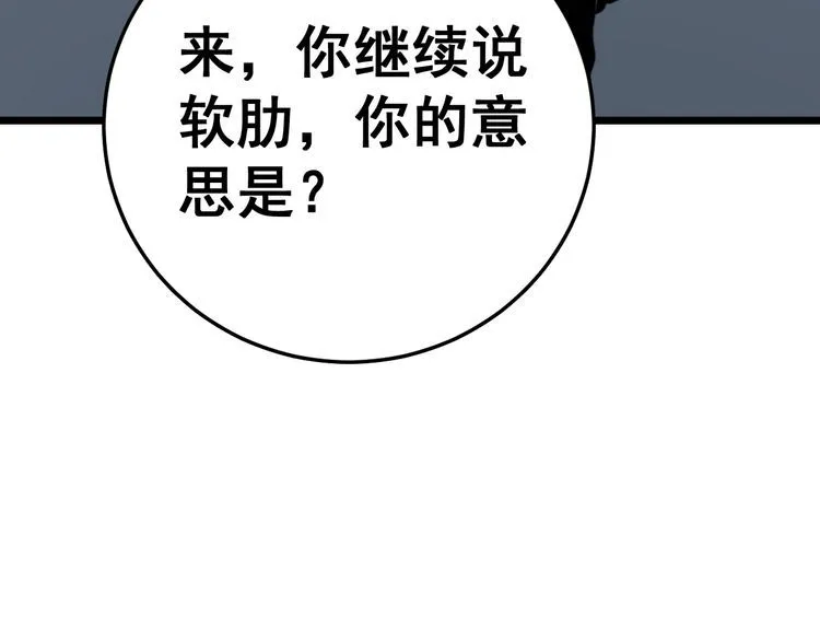 第211话 兵王 第188页