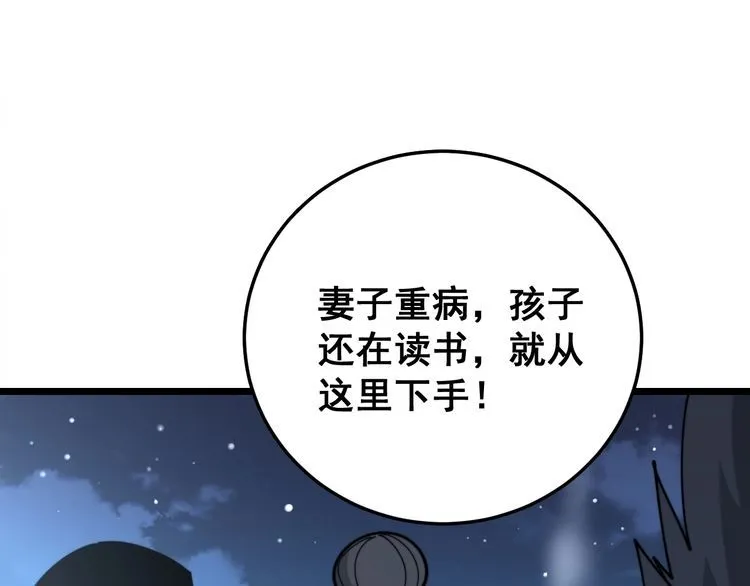 第211话 兵王 第189页