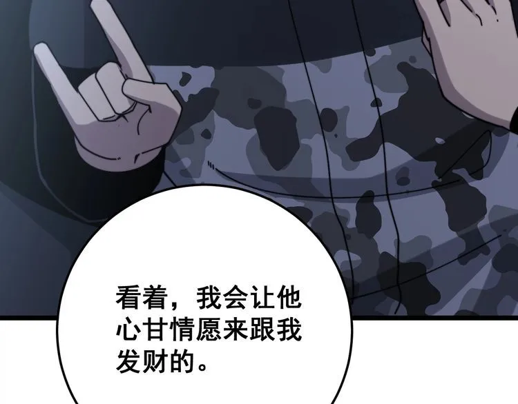 第211话 兵王 第191页
