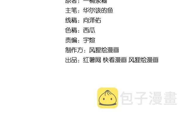 第212话 傻大个 第4页