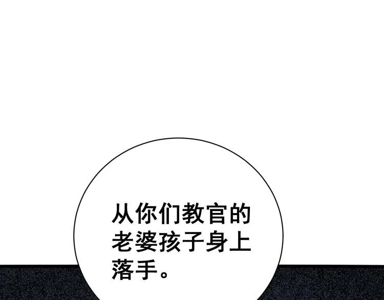 第212话 傻大个 第5页