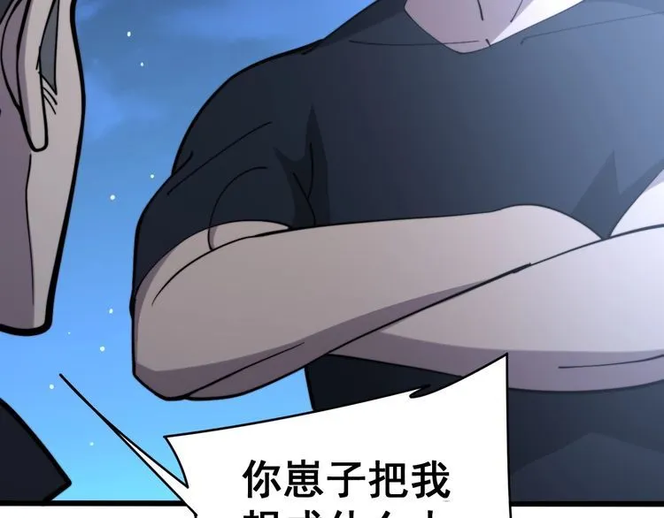 第212话 傻大个 第10页