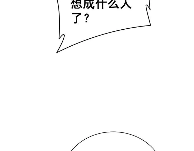 第212话 傻大个 第11页