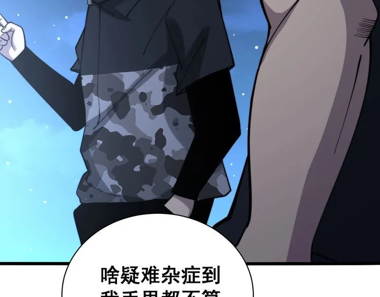 第212话 傻大个 第13页
