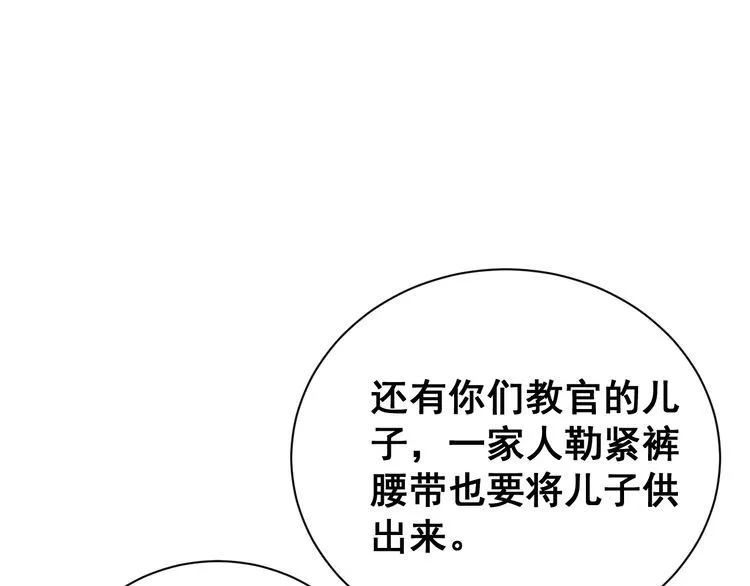 第212话 傻大个 第15页