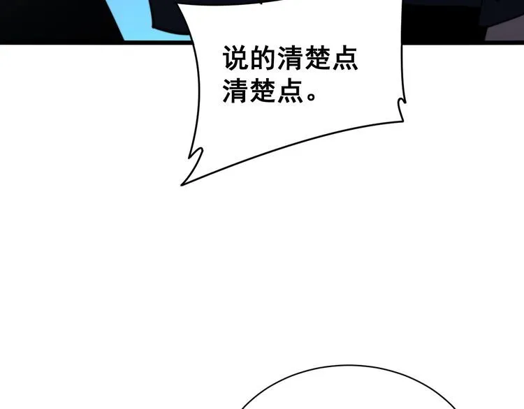 第212话 傻大个 第18页