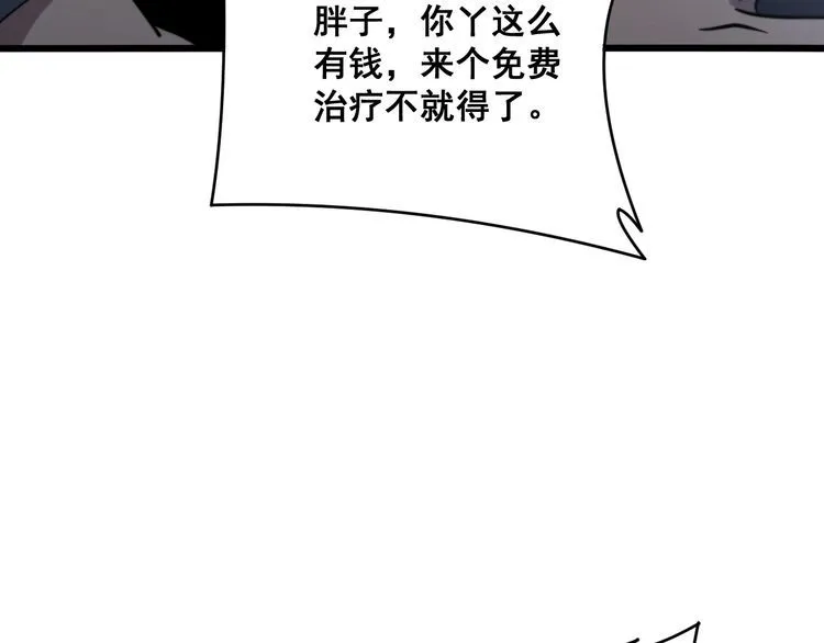 第212话 傻大个 第21页