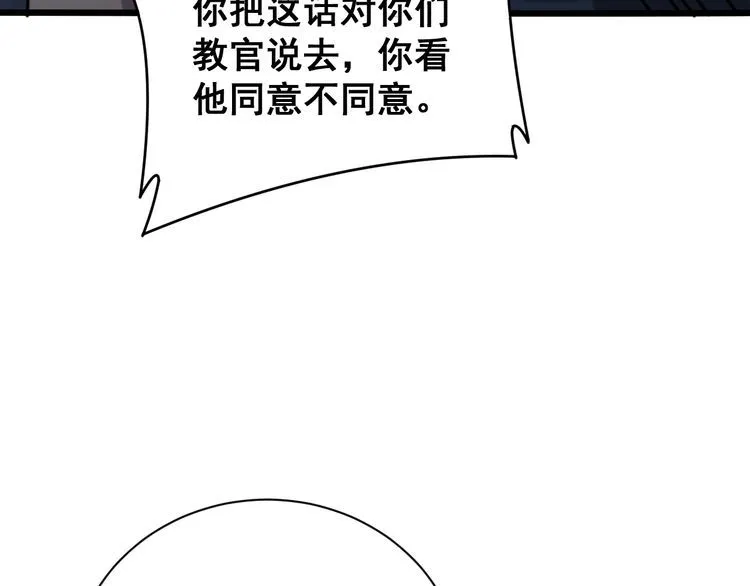 第212话 傻大个 第24页