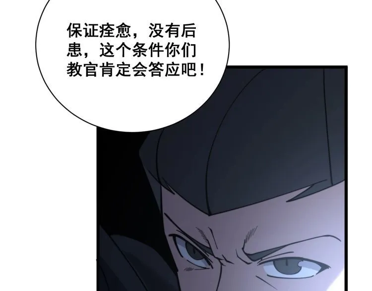第212话 傻大个 第25页