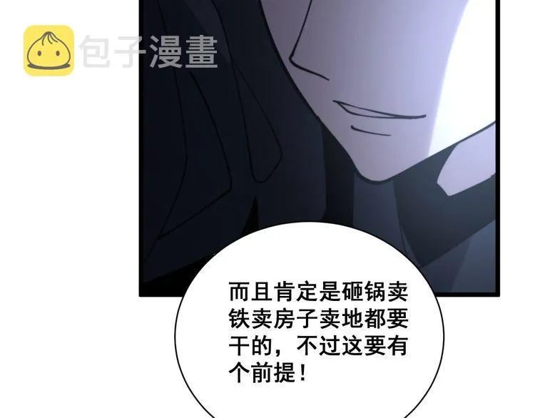 第212话 傻大个 第26页